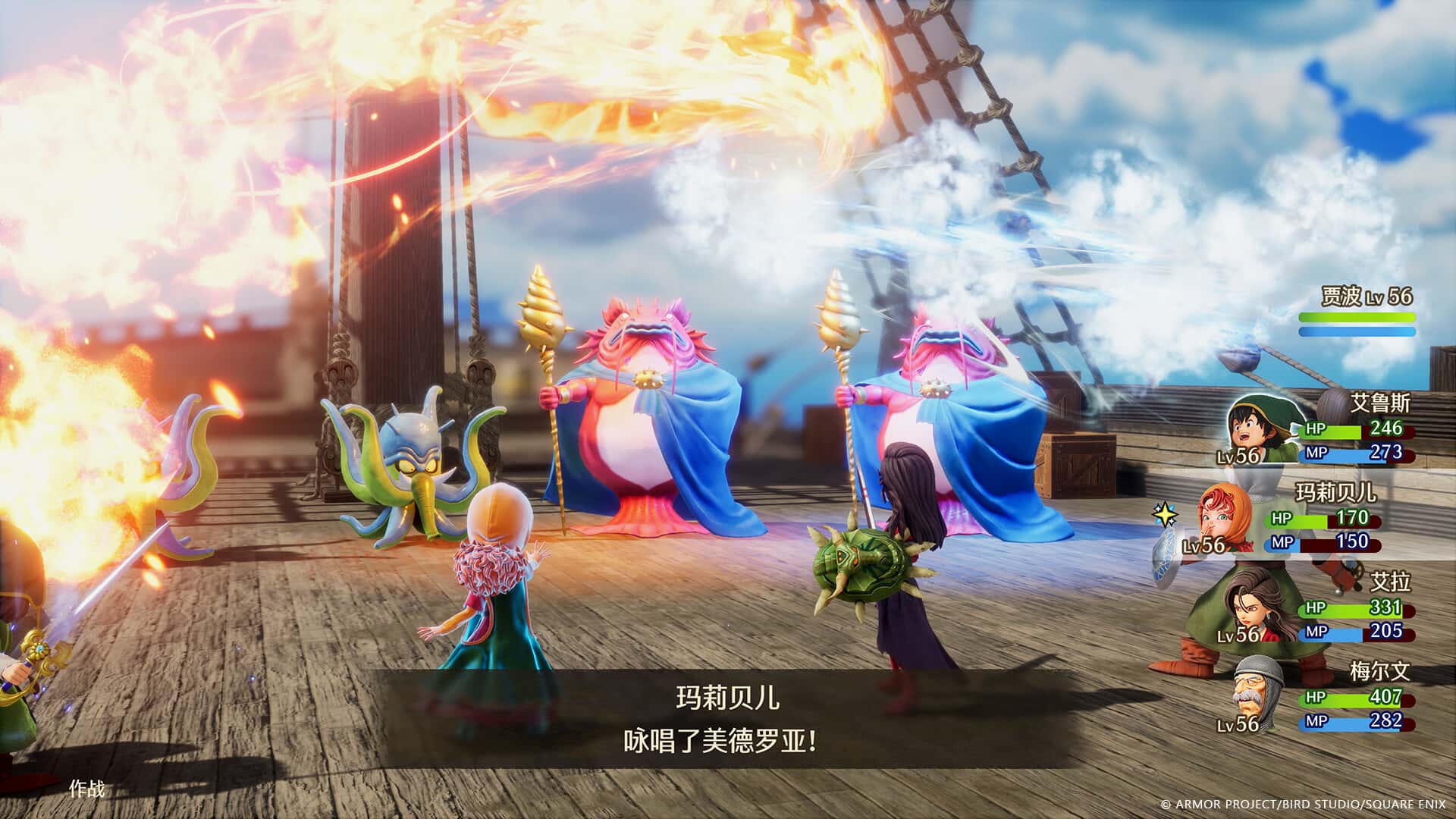 勇者斗恶龙 VII Reimagined 模拟器整合中文版全息投影