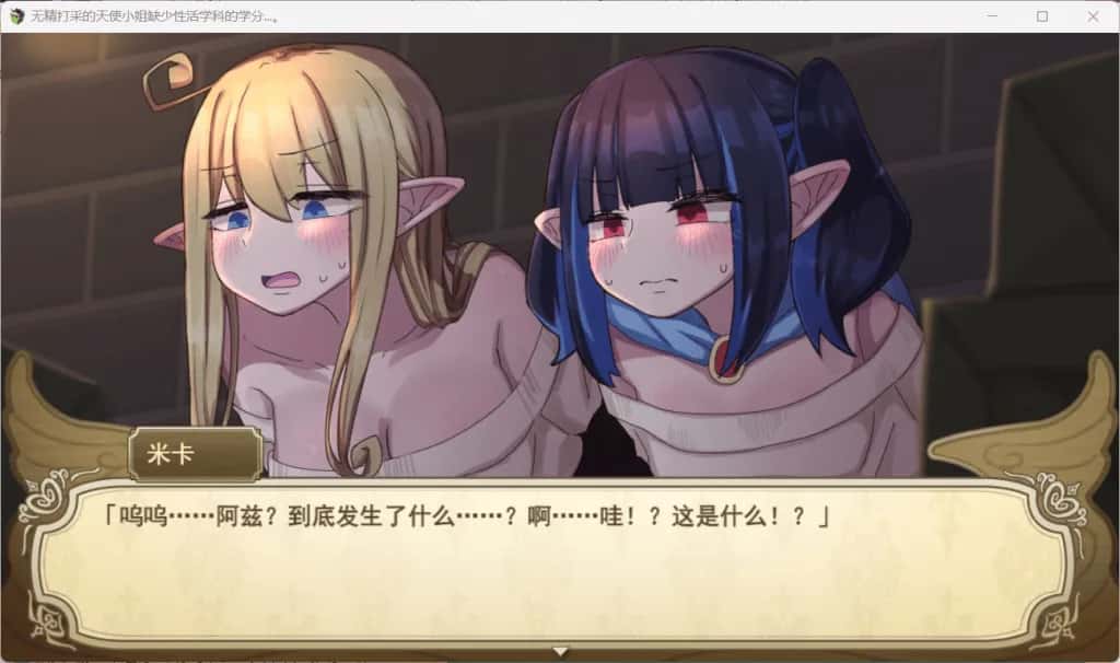 游戏画面3